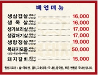 복돼지