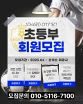 송도시티FC