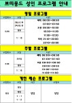 쁘띠몽드 스위밍 아카데미