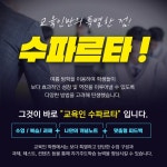 센텀 교육인 학원