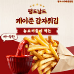 팽피시카페 중동점