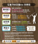 도봉가브리엘