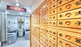 경희송산한의원