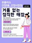 LG유플러스 신정1동 신정시장점