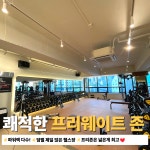 바디앤짐 신길점