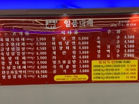 일품대패 춘천점