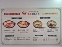 롱쓰부대찌개 연산점