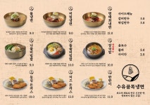 수유골목냉면 가든파이브점