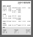 고복수박사평양냉면