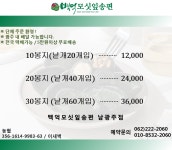 백억모싯잎송편 남광주점