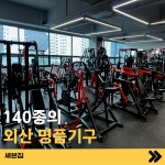 세븐짐 PT&필라테스