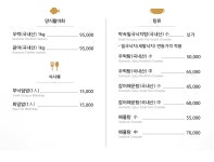 구도횟집