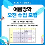 리드인 일원초점