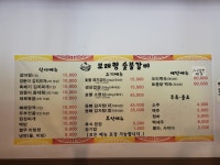 보래령갈비
