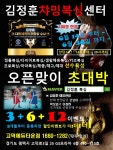 김정훈챠밍복싱센터 고덕에듀타운점