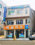 쑥뜸명가 정릉점
