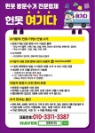 헌옷여기다