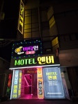 엔버모텔