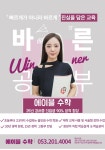 책나무옥포독서/에이블수학학원