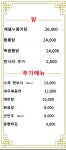 몽중식주점