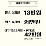 베네핏 월평점