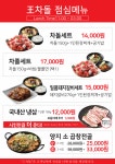서래왕차돌 천안신불당점