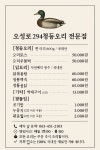 오성로294
