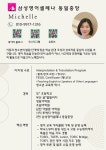 삼성영어셀레나 동일중앙교습소