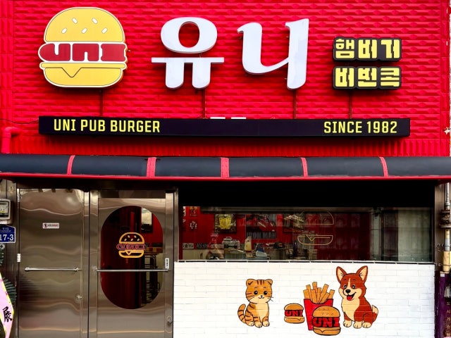 유니펍