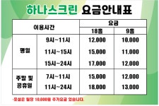 윈스크린골프