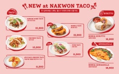 낙원타코 강남역점