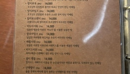 자작 제주혼술바 본점