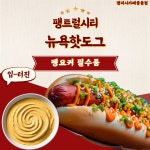 팽피시카페 중동점