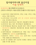 참사랑어머니회 울산지점