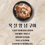 백년식당 서서갈비 수원본점