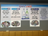 람바다횟집