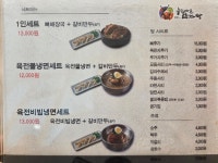 누리마을감자탕 진량점
