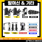 투엑스휘트니스 센트라스점