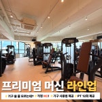 바디앤짐 신길점