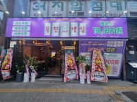 승승집 무한냉삼 장림점