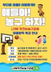 LHW 키크는농구교실