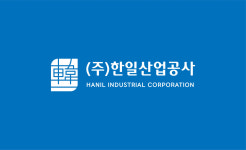 한일산업공사