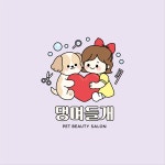 댕며들개