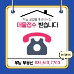 우남공인중개사사무소
