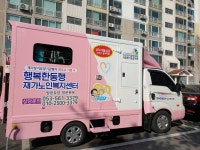 행복한동행노인재가복지센터
