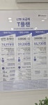 SK텔레콤 고흥대리점 녹동조은점