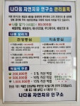 나다움자연치유연구소