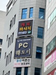 해피안천안센타 | 해피마사지 천안청당점