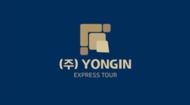 용인고속관광