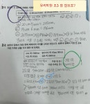 스마트해법수학 시범우성점
